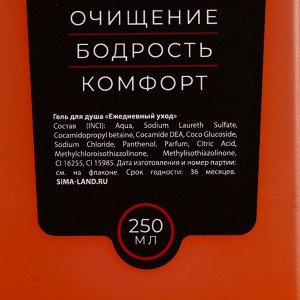 Подарочный набор косметики «Лучшему из лучших», гель для душа 250 мл и гель для бритья 110 мл, HARD LINE