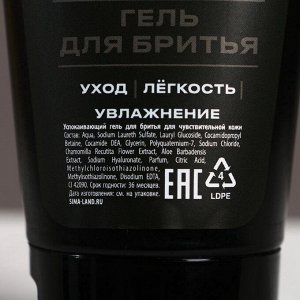 Подарочный набор косметики «Цунами и молния», гель для душа 250 мл и гель для бритья 110 мл, HARD LINE