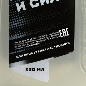Подарочный набор косметики «Сталь и сила», гель для душа 250 мл и гель для бритья 110 мл, HARD LINE