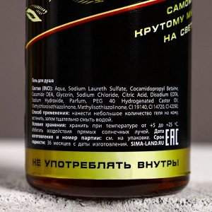 Подарочный набор «Мужик», гель для душа пиво 250 мл и гель для бритья 110 мл, Чистое счастье