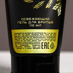 Подарочный набор «Мужик», гель для душа пиво 250 мл и гель для бритья 110 мл, Чистое счастье