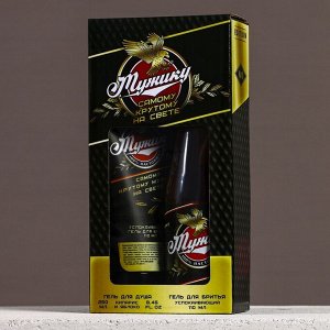 Подарочный набор «Мужик», гель для душа пиво 250 мл и гель для бритья 110 мл, Чистое счастье