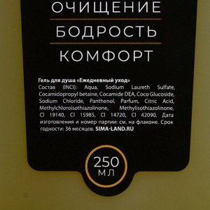Подарочный набор косметики «Стратегический запас», гель для душа 250 мл и гель для бритья 110 мл, HARD LINE