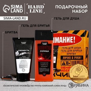 Подарочный набор косметики «Идеальный мужчина», гель для душа 250 мл, гель для бритья 110 мл, бритвенный станок, HARD LINE