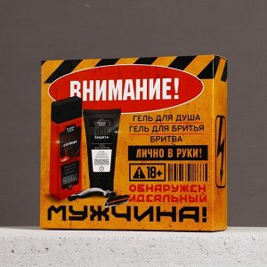 Подарочный набор косметики «Идеальный мужчина», гель для душа 250 мл, гель для бритья 110 мл, бритвенный станок, HARD LINE