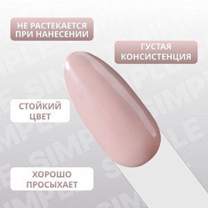 Гель лак для ногтей, однотонный, трехфазный, 10 мл, LED/UV, нюдовый (100)