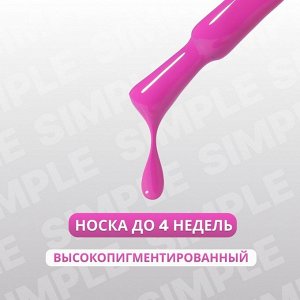 Гель лак для ногтей, однотонный, трехфазный, 10 мл, LED/UV, сиреневый (229)