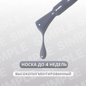 Гель лак для ногтей, однотонный, трехфазный, 10 мл, LED/UV, серый (249)