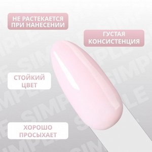 Гель лак для ногтей, однотонный, трехфазный, 10 мл, LED/UV, розовый (129)