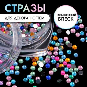 Стразы для декора ногтей, круглые, разноцветные