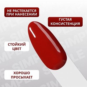 Гель лак для ногтей, однотонный, трехфазный, 10 мл, LED/UV, красный (141)