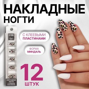 Накладные ногти «Лео», 12 шт., с клеевыми пластинами, форма миндаль, белые, бежевые