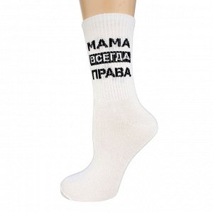 Носки 11-411 оригинальный принт (ЕН) Мама всегда права