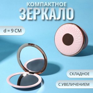 Зеркало складное «Узор», d = 9 см, цвет белый/розовое золото