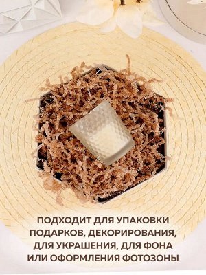 MILAND Бумажная стружка для декорирования подарков, Крафт, 100 г