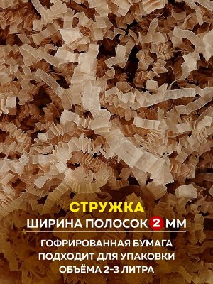 MILAND Бумажная стружка для декорирования подарков, Крафт, 100 г