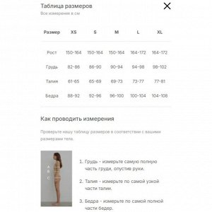 Размерная сетка
