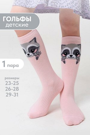 Гольфы детские Енотик