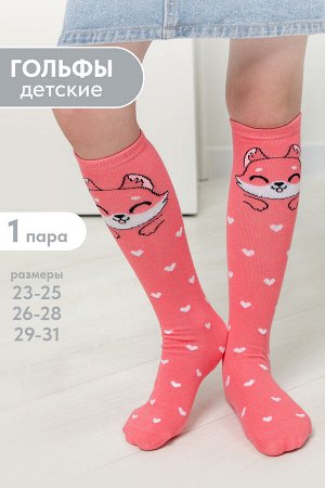 Гольфы детские Лисенок