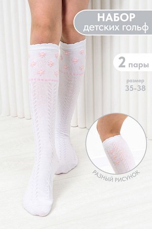 Гольфы Незабудка детские