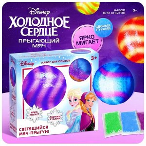 Набор для опытов «Холодное сердце: Прыгающий мяч», 1 форма, 3 цвета