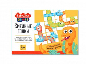 Игра настольная "Змеиные гонки"