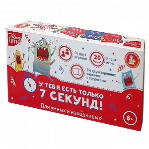 Игра настольная "У тебя есть только 7 секунд!"