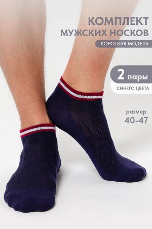 Носки мужские