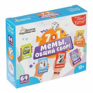 Игра настольная "Мемы, общий сбор!"
