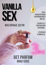 Парфюмированное масло