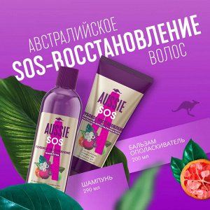 AUSSIE Шампунь SOS 290мл +Бальзам-ополаскивать SOS 200мл
