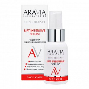 Aravia Laboratories Сыворотка с лифтинг-комплексом Lift Intensive Serum, 50 мл