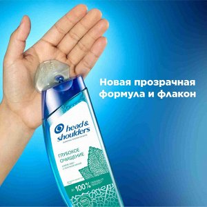 HEAD & SHOULDERS Шампунь для волос от перхоти Глубокое очищение Снятие зуда 300мл