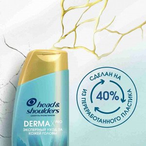 HEAD & SHOULDERS Шампунь для волос женский против перхоти DERMA XPRO Успокаивающий комфорт 270мл