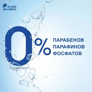 Шампунь и бальзам-ополаскиватель 2в1 Head & Shoulders против перхоти Основной Уход 300 мл