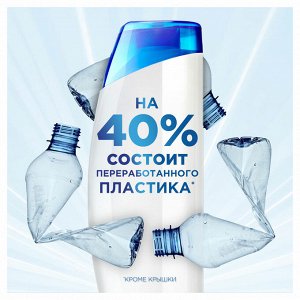 Шампунь и бальзам-ополаскиватель 2в1 Head & Shoulders против перхоти Основной Уход 300 мл