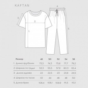 Пижама мужская KAFTAN "Family" размер