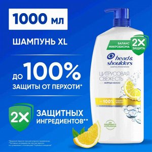 HEAD & SHOULDERS Шампунь для волос от перхоти Цитрусовая свежесть 1000мл