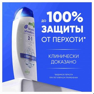 HEAD & SHOULDERS Шампунь 2в1 против перхоти Основной уход для нормальных волос 600мл