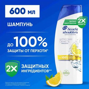 HEAD & SHOULDERS Шампунь против перхоти Цитрусовая свежесть для жирных волос 600мл