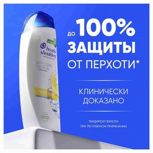 HEAD & SHOULDERS Шампунь против перхоти Цитрусовая свежесть для жирных волос 600мл