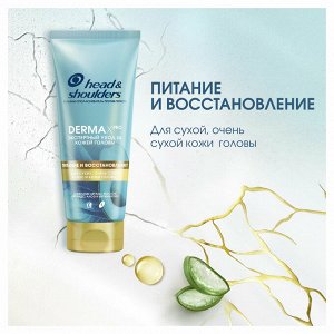 Head & Shoulders Бальзам-ополаскиватель DERMA X PRO Питание и Восстановление для очень сухих волос и кожи головы, 220 мл
