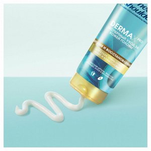Head & Shoulders Бальзам-ополаскиватель DERMA X PRO Питание и Восстановление для очень сухих волос и кожи головы, 220 мл