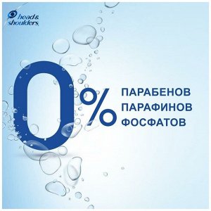 Шампунь Head&Shoulders Основной уход 2в1 (300 мл)