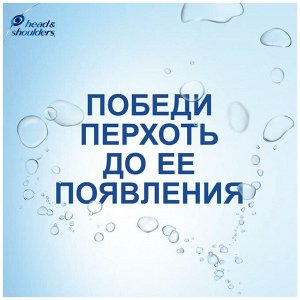 Шампунь Head&Shoulders Основной уход 2в1 (300 мл)