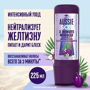 AUSSIE Маска SOS 1 Minute Miracle Все в одном Cпасение цвета 225мл