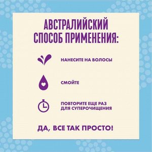 AUSSIE Бальзам-ополаскиватель Miracle Moist 200мл
