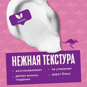 AUSSIE Бальзам-ополаскиватель Repair Miracle 200мл