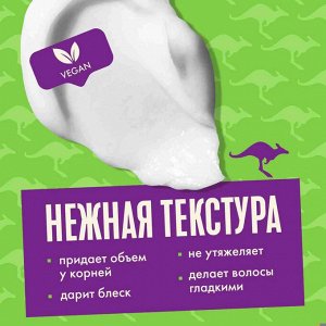 AUSSIE Бальзам-ополаскиватель Aussome Volume 200мл