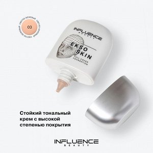 Influence Beauty Тональная основа с высокой степенью покрытия &quot;Ekso Skin&quot; тон 03, светло-бежевый  NEW